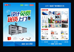 图文店海报