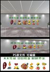 水果店宣传