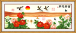 牡丹