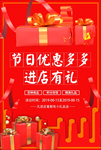 进店有礼
