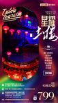 厦门