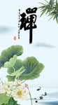 禅字画