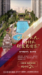 买点-房产黄金时代