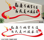 党政文化墙