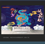 龙