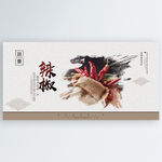 辣椒