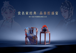蓝色戏曲海报