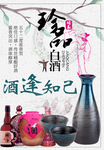 酒逢知己