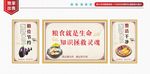 食堂文化