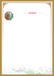 报纸版面底纹