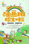 油画班