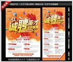 招聘展架