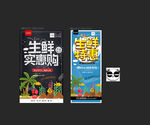 生鲜