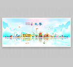 长春