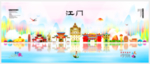 江门
