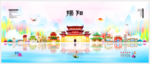 揭阳