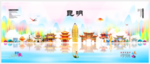昆明