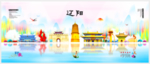 辽阳