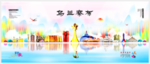 乌兰察布