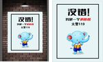 消防栓 大象