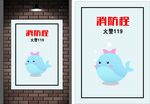 装饰画 消防栓 海豚