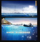 开业 开盘 湖景别墅 地产广告