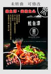 蛙鱼潭 宣传灯箱布