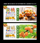 黄桃