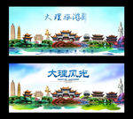 大理