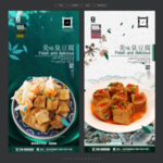 臭豆腐