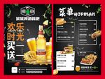 啤酒餐厅菜单烧烤撸串海报宣传单