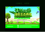 养殖海报