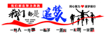追梦人文化墙