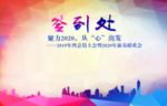 签到处展板