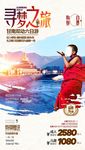 甘南微信图