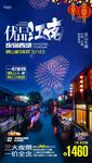 优品江南