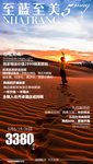 芽庄旅游海报