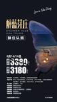 芽庄旅游海报