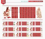 弟子规文化墙