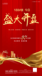 地产 加推 热销 开盘
