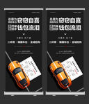 房地产车位促销宣传X展架设计