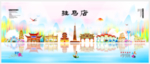驻马店