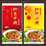粉蒸牛肉