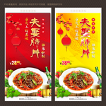 夫妻肺片