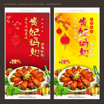 贵妃鸡翅