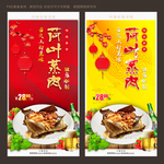 荷叶蒸肉