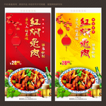 红焖兔肉