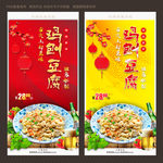 鸡刨豆腐