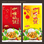 咖喱鸡饭