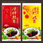 凉拌双耳
